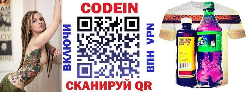 Codein Purple Drank  даркнет формула  Агрыз  где найти наркотики 