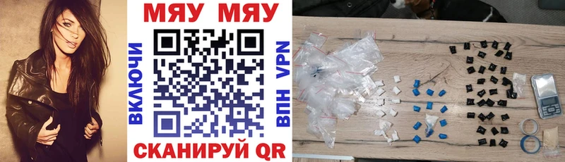 Мефедрон mephedrone  Агрыз 