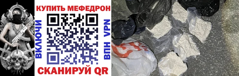 Мефедрон кристаллы Агрыз
